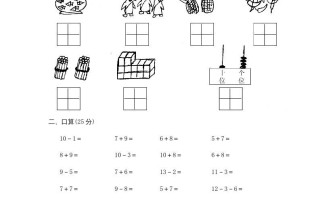 一年级数学册期末练习-【免费下载-高清无水印】【数学电子版可打印】