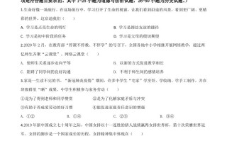 湖北省宜昌市2020年中考 道德与法治试题-【免费下载】