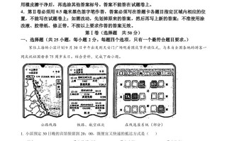  2024年山东省滨州市中考地理试题-【免费下载】