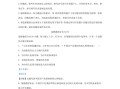 2023-2024学年山东省济南市长清区九年级学期道 德与法治期中试题及答案-【免费下载】