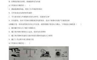 2020 年内蒙古包头市中考物理试题-【免费下载】