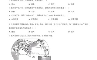 2024年海市 中考地理试题-【免费下载】