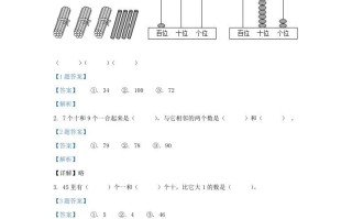 2020-2021学年江苏省宿迁市沭阳县一年级册数学期中试题及答案-【免费下载-高清无水印】【数学电子版可打印】