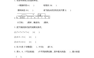 二年级数学册期末测试卷2-【免费下载-高清无水印】【数学电子版可打印】