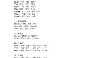 四年级语文册16第16课《麻雀》-【免费下载-高清无水印】【语文电子版可打印】