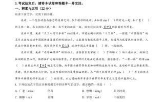 湖北省天门、仙桃、潜江、江汉油田2021年 中考语文试题-【免费下载】