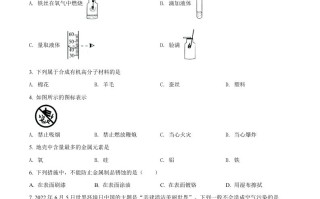 2022年广西贺州 市中考化学真题-【免费下载】