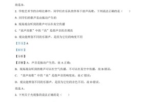 陕西 省2021年中考物理试题-【免费下载】