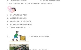 辽宁省阜新市2021年中考物理试题 -【免费下载】