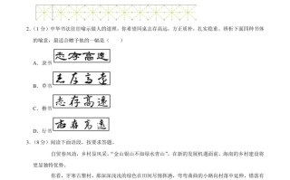 海南省2020年中考语文试 卷-【免费下载】