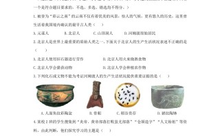 2020-2021学年七年级册历史期末试卷及答案-【免费下载-高清无水印】【历史电子版可打印】