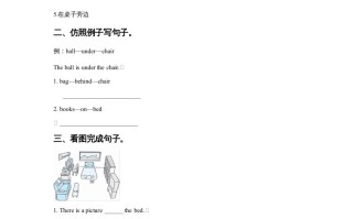 一年级英语册Unit2RoomLesson2.同步练习2-【免费下载-高清无水印】【英语电子版可打印】