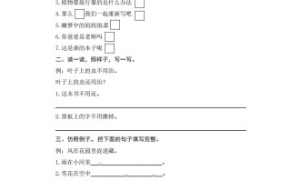 二年级语文册期末复习句子专项测评卷-【免费下载-高清无水印】【语文电子版可打印】