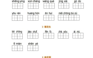 五语文：看拼音写词语-【免费下载-高清无水印】【语文电子版可打印】