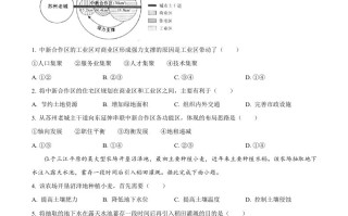 2024年高考地 理试卷-【免费下载】