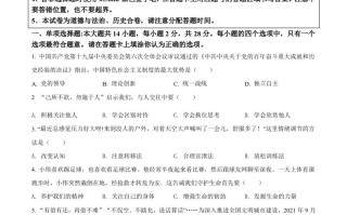 2022年江苏省宿迁 市中考道德与法治真题-【免费下载】