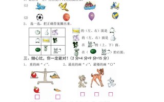 一年级数学册期中考测试题1-【免费下载-高清无水印】【数学电子版可打印】