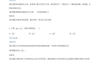 2023年浙江省丽水市中考数学真题-【免费下载-高清无水印】【中考真题电子版可打印】