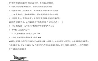 2020年甘肃省天水市中考物理试题-【免费下载-高清无水印】【中考真题电子版可打印】