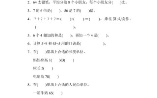 二年级数学册期末检测卷1-【免费下载-高清无水印】【数学电子版可打印】