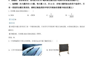 2024年江苏省盐城市中考数 学试题-【免费下载】
