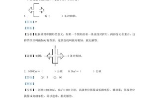 2023-2024学年陕西宝鸡金台区五年级册数学期末试卷及答案北师大版-【免费下载-高清无水印】【数学电子版可打印】