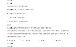 湖北省咸宁市2020年中考数学 试题-【免费下载-高清无水印】【中考真题电子版可打印】