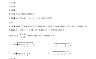 湖南省益阳市2020年中考数学试题-【免费下载-高清无水印】【中考真题电子版可打印】