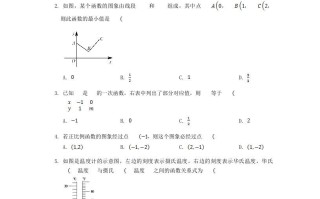 2022-2023学年北师大版八年级数学册第四章章节测试题及答案-【免费下载-高清无水印】【数学电子版可打印】