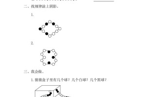 一年级数学册7.3用规律穿珠子-【免费下载-高清无水印】【数学电子版可打印】