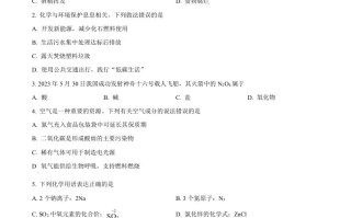 2023年四川省 内江市中考化学真题-【免费下载】