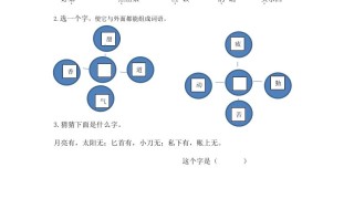 二年级语文册06千人糕第一课时-【免费下载-高清无水印】【语文电子版可打印】