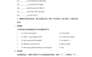 四年级英语册Unit6习题第3课时-【免费下载-高清无水印】【英语电子版可打印】