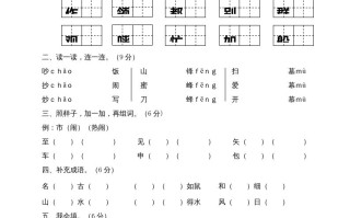 二年级语文册期末模拟卷8-【免费下载-高清无水印】【语文电子版可打印】