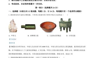 2023年陕 西省中考历史真题-【免费下载】