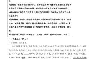 2024年江苏省扬州市中考语文试 题-【免费下载】