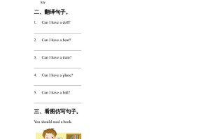 一年级英语册Unit3ToysLesson1同步练习1-【免费下载-高清无水印】【英语电子版可打印】