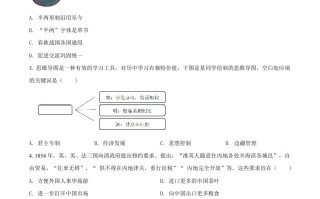 2022年四川省眉山市中考历 史真题-【免费下载】