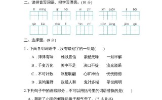 五年级语文册期末练习-【免费下载-高清无水印】【语文电子版可打印】