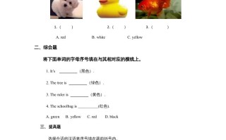 一年级英语册Colours习-【免费下载-高清无水印】【英语电子版可打印】