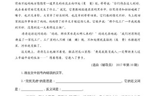 三年级语文册类文阅读13胡萝卜先生的长胡子-【免费下载-高清无水印】【语文电子版可打印】
