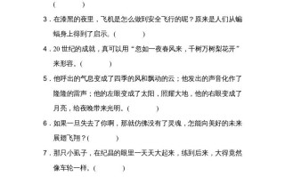 四年级语文册12修辞手法-【免费下载-高清无水印】【语文电子版可打印】