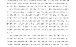 2021年高考语文试卷 -【免费下载】