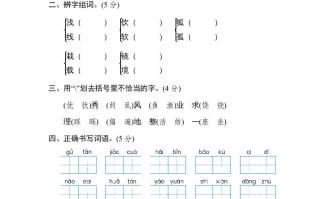 三年级语文册第六单元达标检测卷-【免费下载-高清无水印】【语文电子版可打印】
