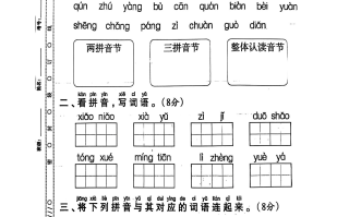 2024秋一语文期末试卷-【免费下载-高清无水印】【语文电子版可打印】