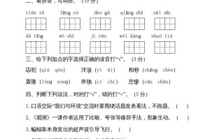 四年级语文册期中测试-【免费下载-高清无水印】【语文电子版可打印】