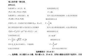 2022年高考数学 试卷-【免费下载】