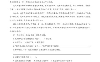 三年级语文册类文阅读-20肥皂泡-【免费下载-高清无水印】【语文电子版可打印】