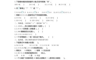 五冀教版数学第三单 元测试卷.1-【免费下载】