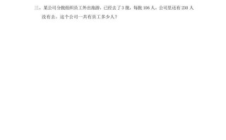 三年级数学册第12课时练习四-【免费下载-高清无水印】【数学电子版可打印】